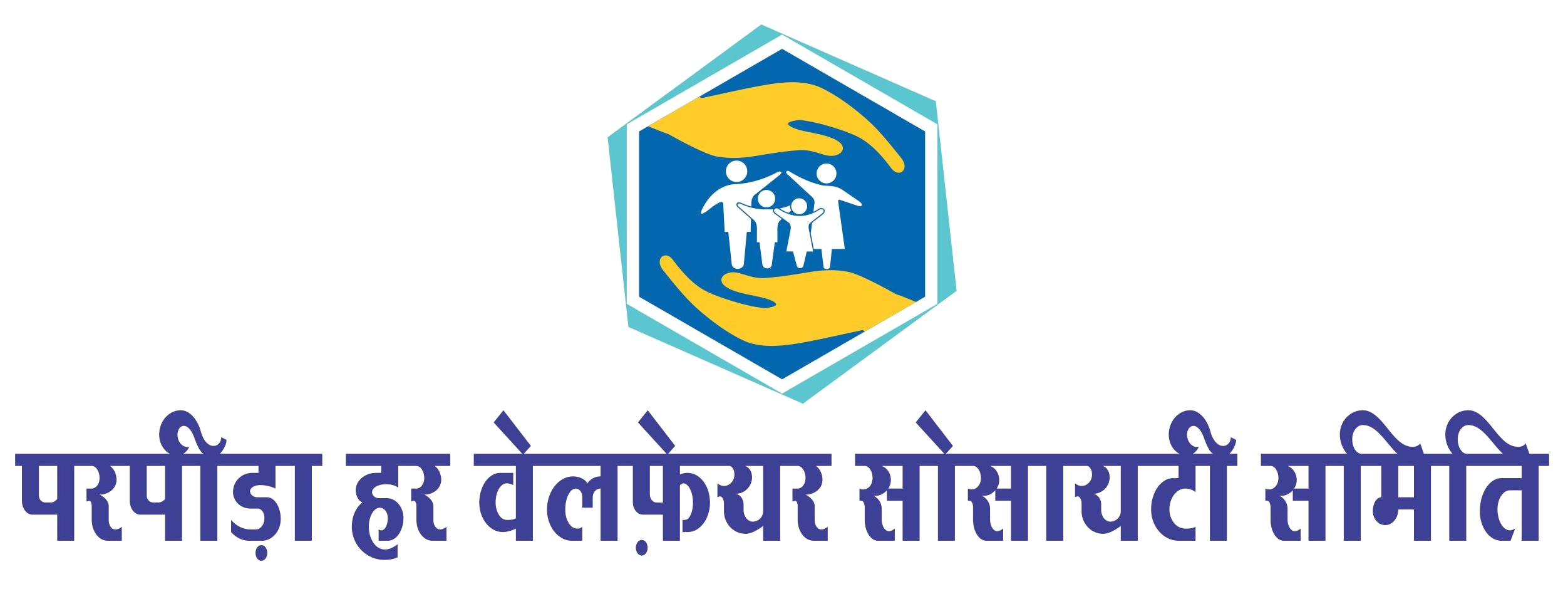 परपीड़ा हर वेलफेयर सोसायटी